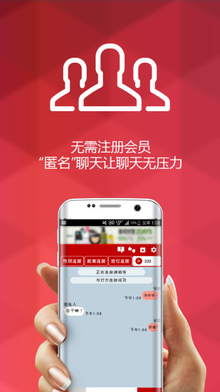 陌生人的对话