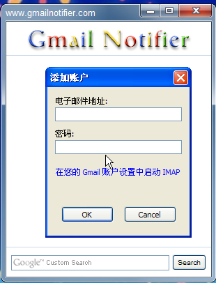 Gmail Notifier(gmail客户端)5.3.4