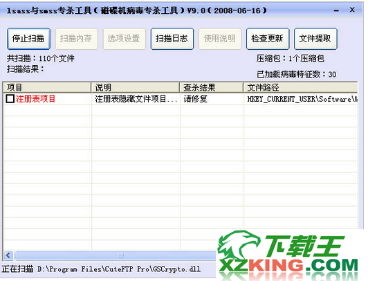 磁碟机病毒专杀 2.2