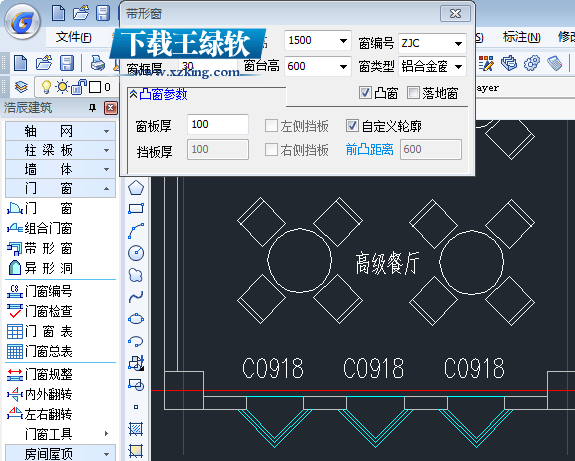 浩辰建筑CAD 2015 64位破解版