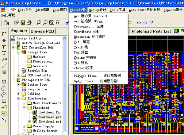 Protel99SE中文破解版