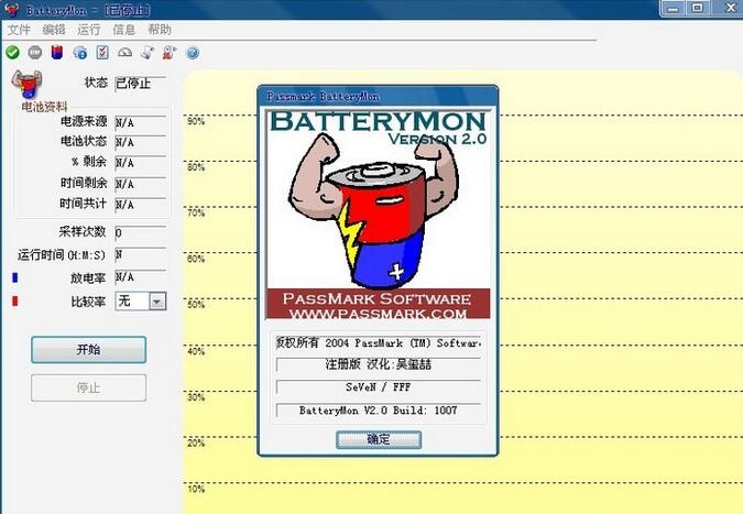 BatteryMon(电池校正)2.3