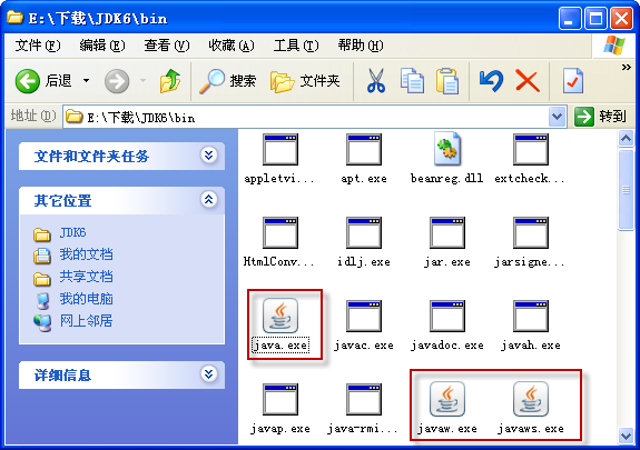 JDK1.6 32/64位