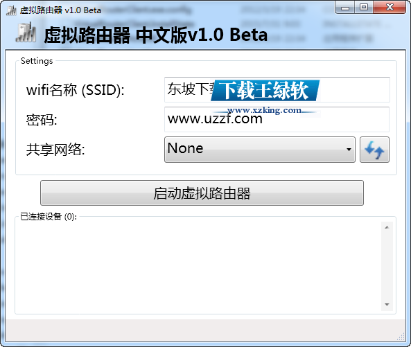 虚拟路由器(Virtual Router)3.3中文版