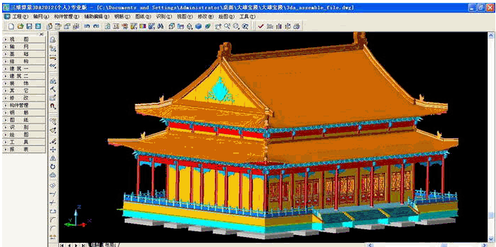 清华斯维尔三维算量 2016 For CAD 个人版