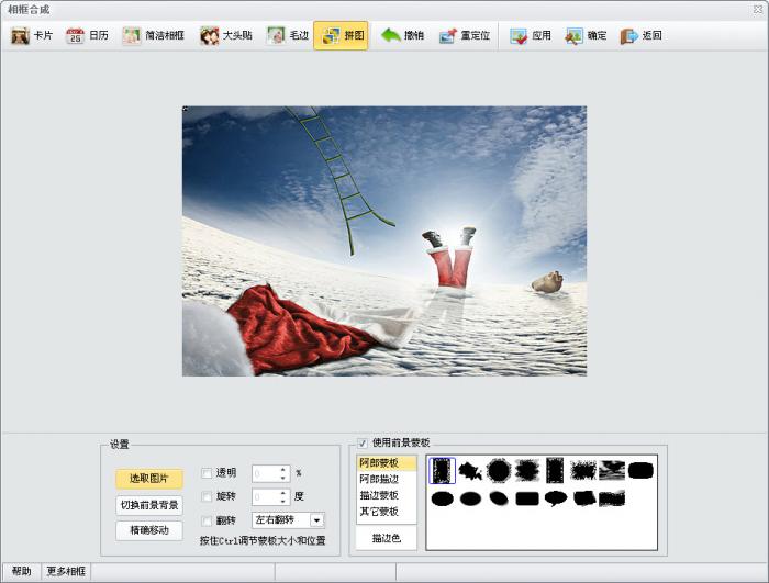 iSee图片专家 3.9.6