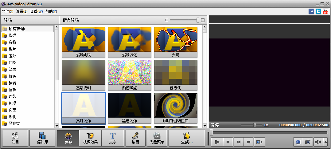 AVS Video Editor 7.1.2绿色版