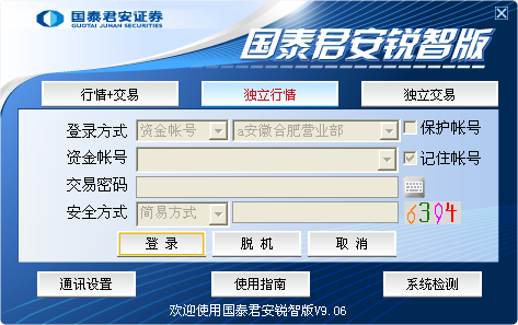 国泰君安锐智版 9.40