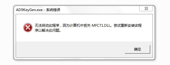 mfc71u.dll