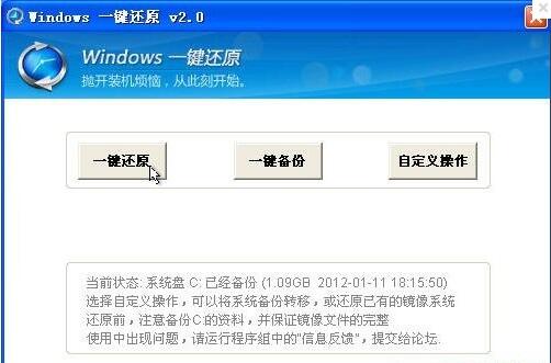 Windows8 GHOST