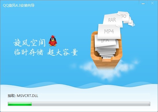 QQ旋风4.8.773