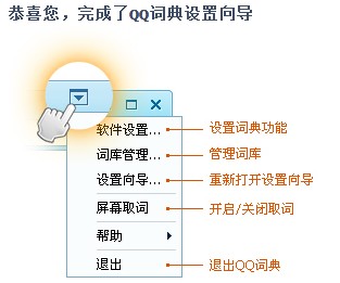 QQ词典 11.0Beta3