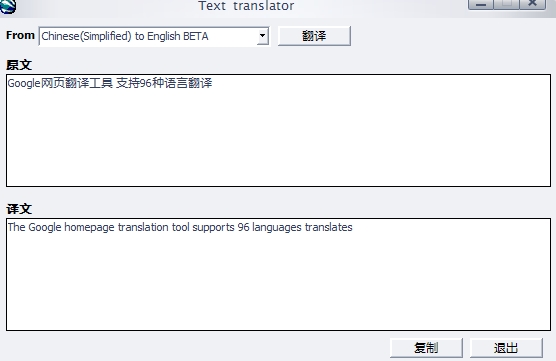 Google Translate Pro 6.0.612