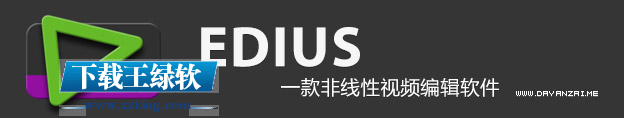 Edius7破解版 7.50