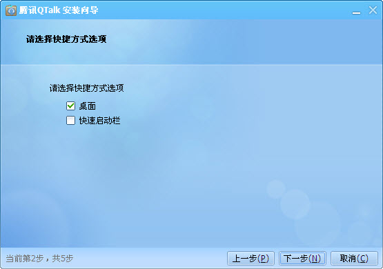 QT语音(QQTalk)4.6.80