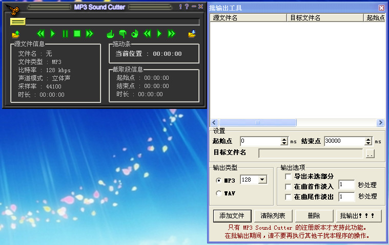 MP3 sound Cutter 5.3.3