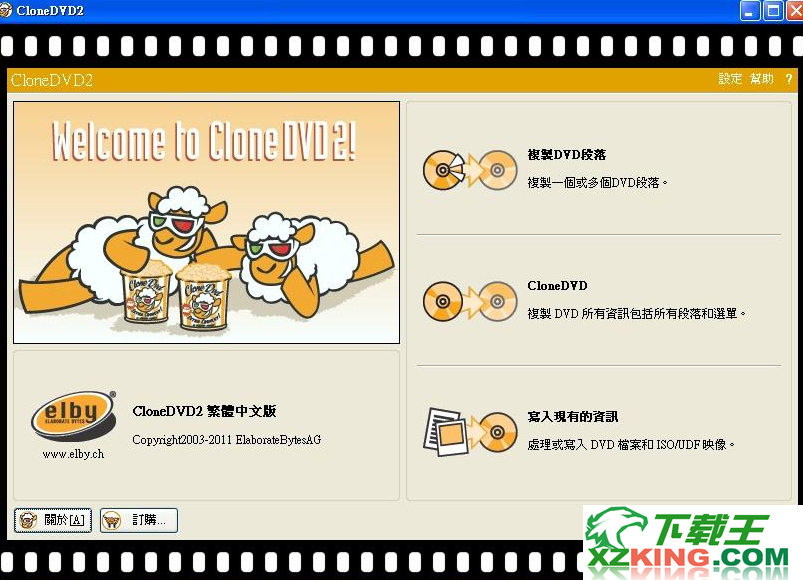 CloneDVD Mobile 3.0.0.1 中文版