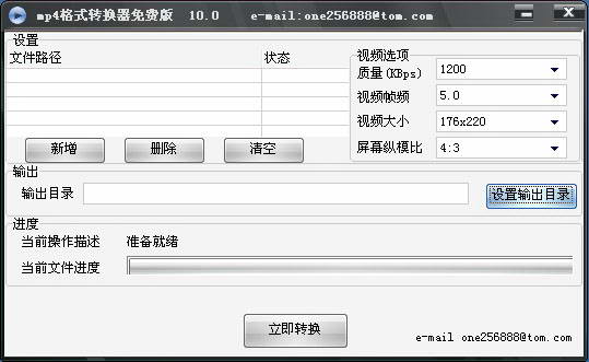 MP4格式转换器(Bigasoft)3.7.46免费版