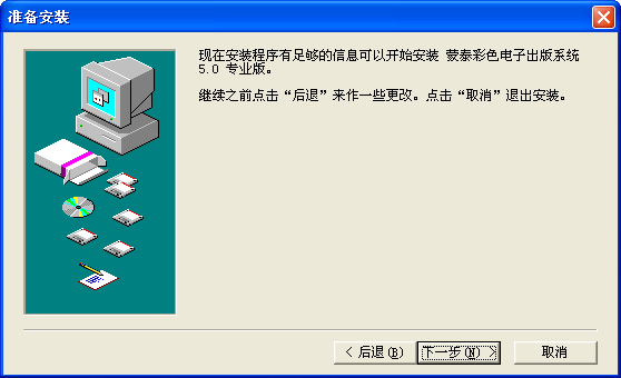 蒙泰软件5.0专业版