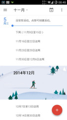 Google Calendar(谷歌日历)