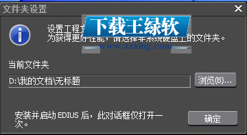 Edius7破解版 7.50