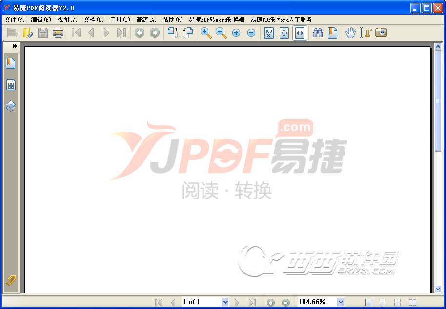 易捷PDF阅读器 2.0