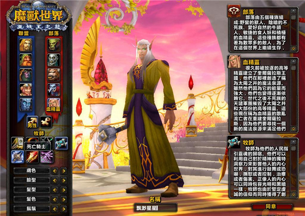 魔兽世界客户端7.2