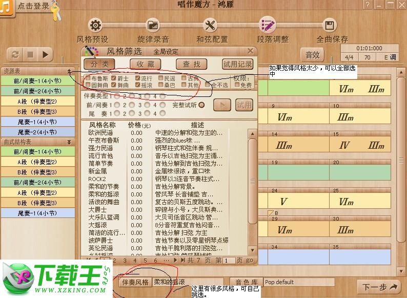 唱作魔方(原伴奏魔方)1.1.4.0216