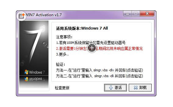 Windows7旗舰版