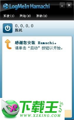 Hamachi(蛤蟆吃)2.2.0.579 正式版