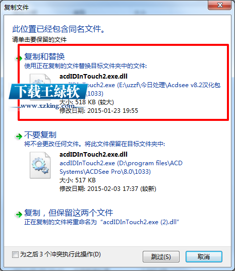ACDSee 8.0 中文破解版