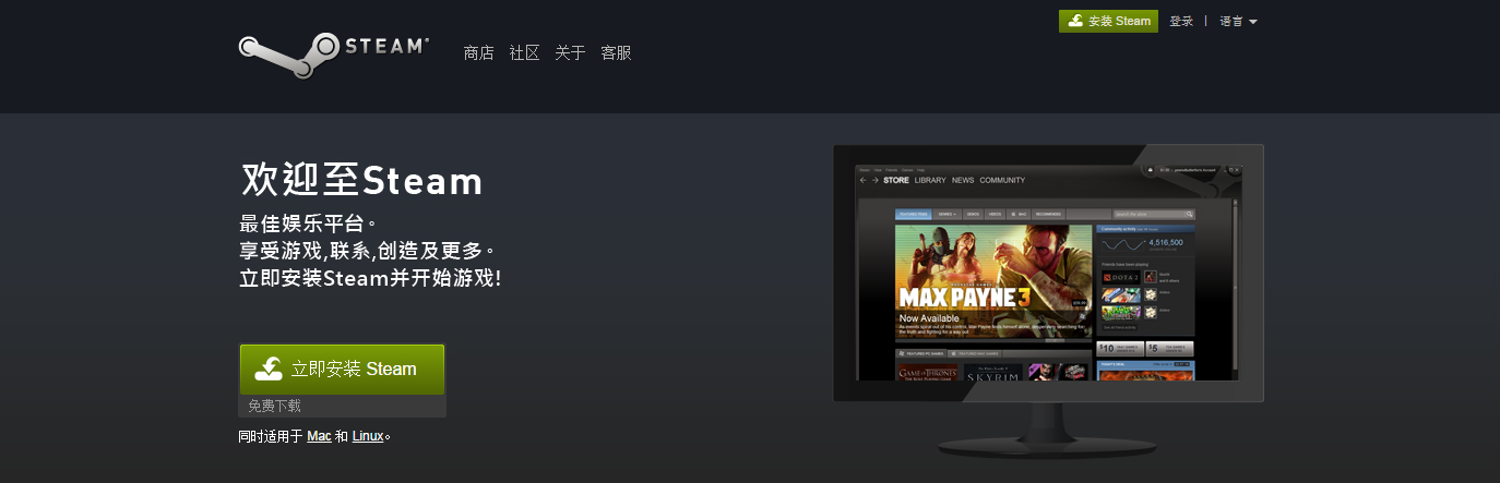 Steam平台 6.1.5 官网版