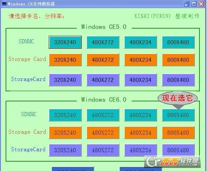 Wince6.0 中文版