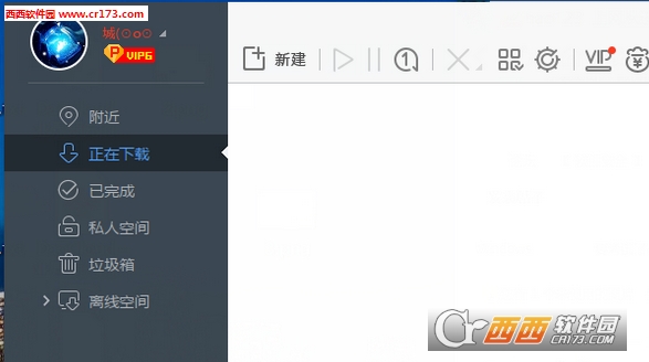 迅雷VIP破解补丁2016绿色版