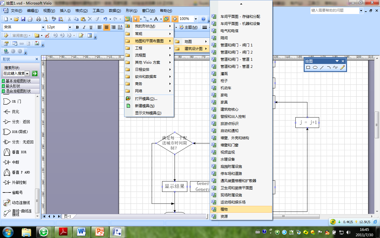 Microsoft Office Visio 2007