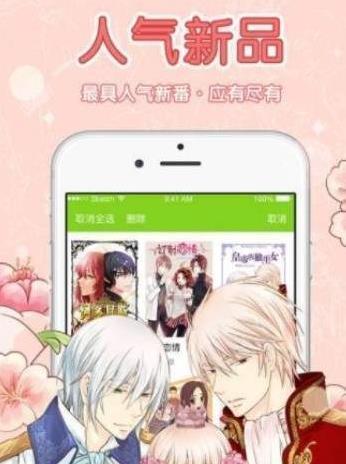 含喊漫画