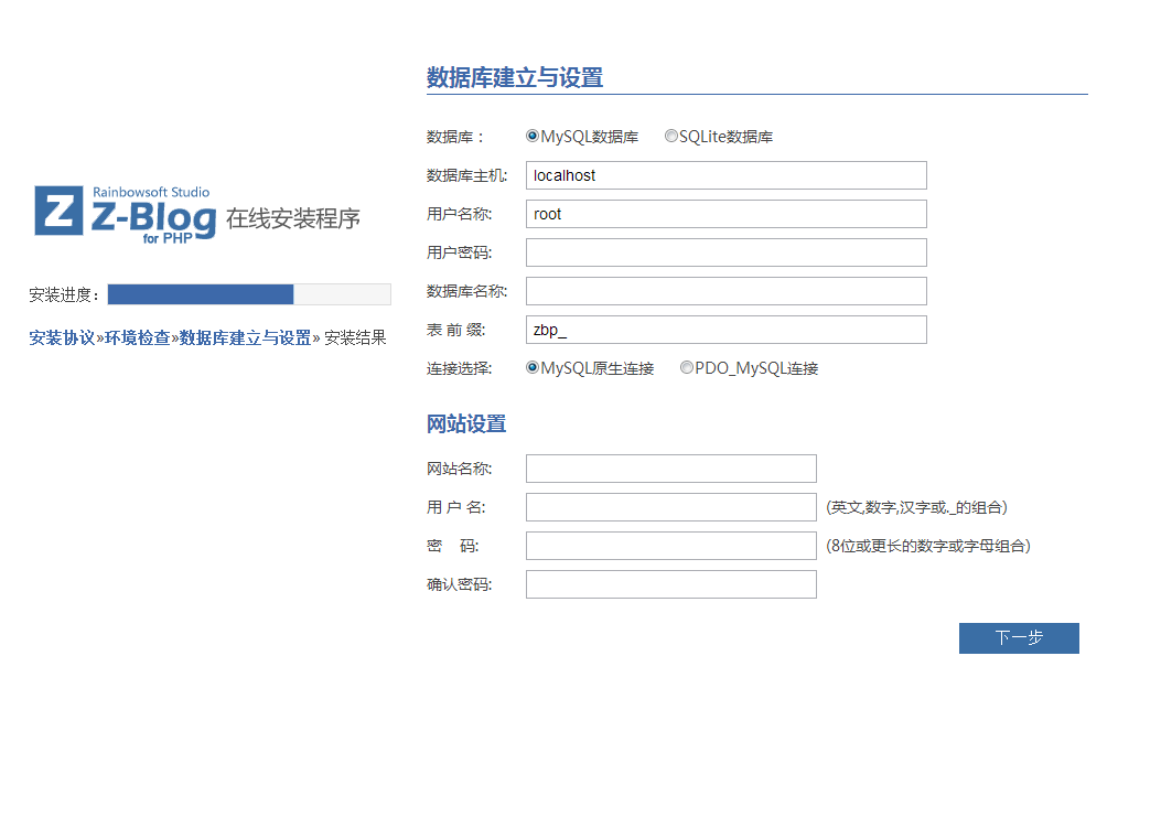 Z-Blog个人博客程序