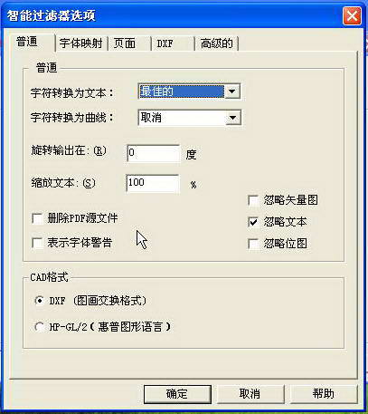 PDF2CAD格式转换器8.013汉化版　