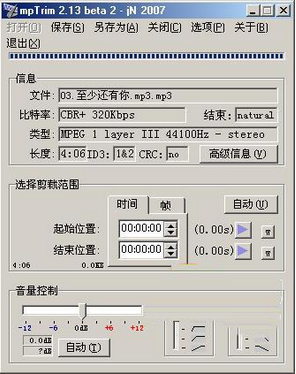 mpTrim汉化版 2.13