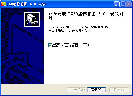 CAD迷你看图软件2018R7