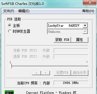 SoftFSB Charles 1.7g1汉化版