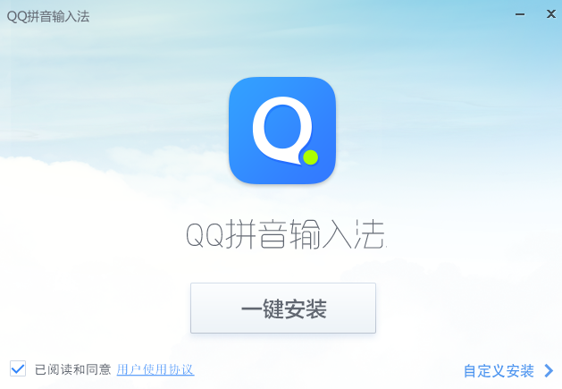 QQ拼音输入法 6.0