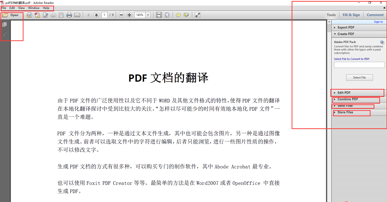 Adobe Acrobat XI Pro 破解版