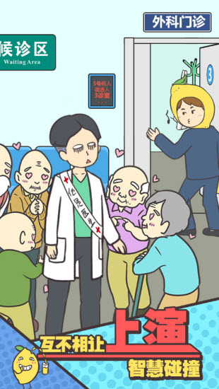还能这样防插队