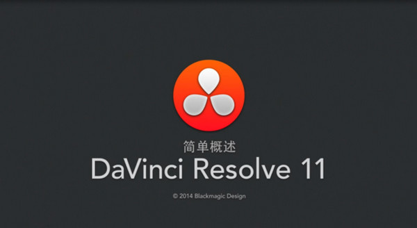 DaVinci Resolve 12.5