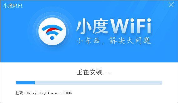 小度WiFi驱动 V3.0.9