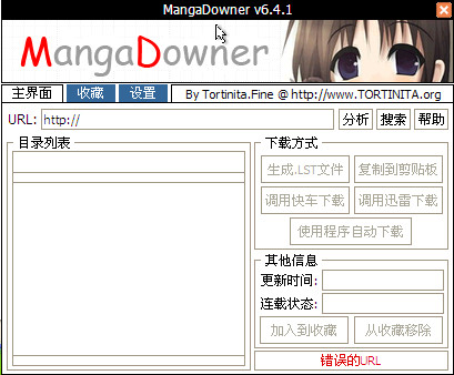 MangaDowner 6.4.1
