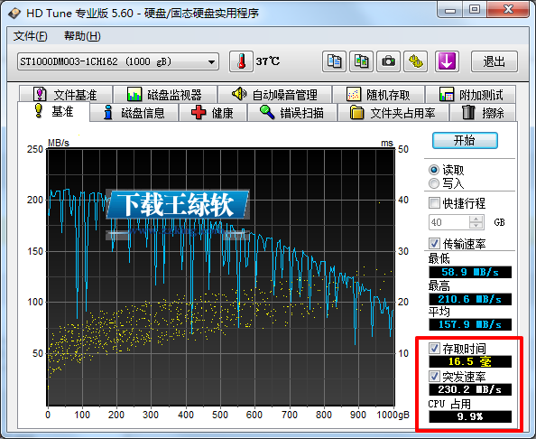 HD Tune Pro V5.701绿色版