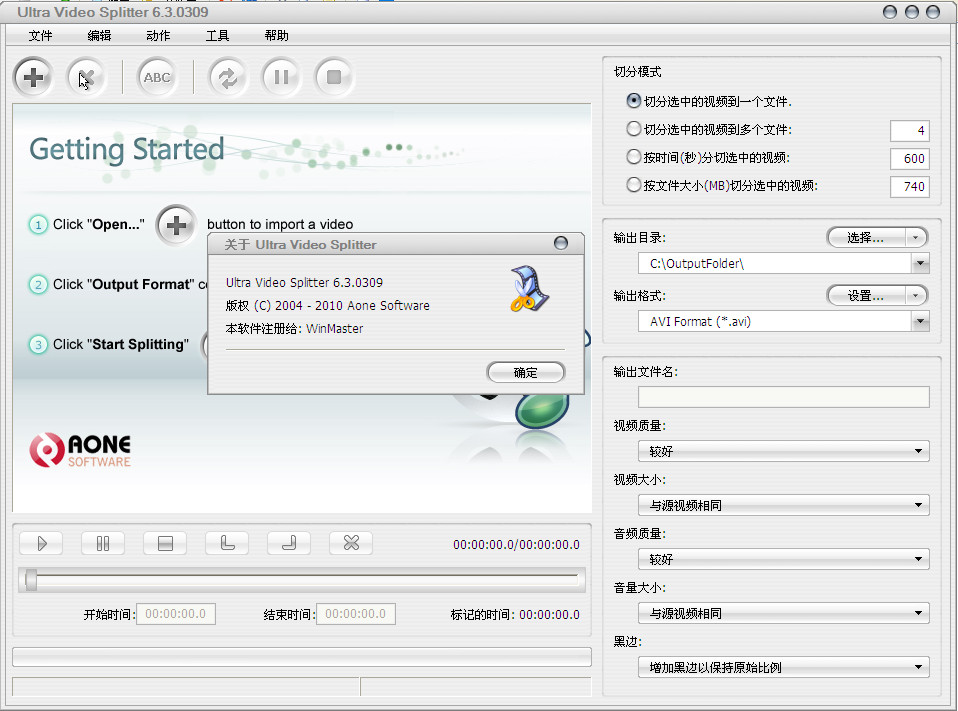 Ultra Video Splitter 6.4 中文破解版