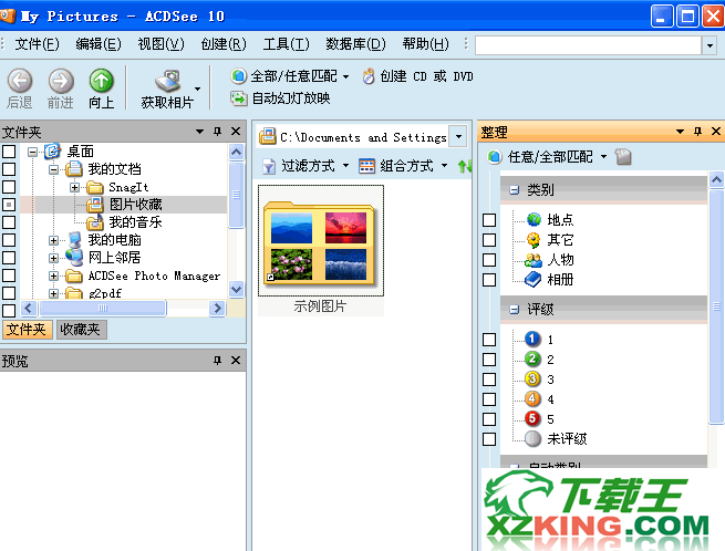 AcdSee 14.0(含许可证密钥)